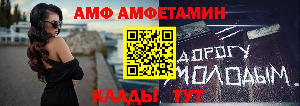 АМФ Розовый Алушта