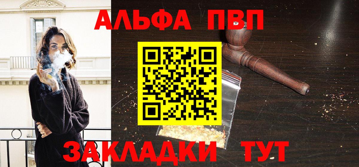 Альфа ПВП  Alpha-PVP крисы CK  Вход с VPN  Алушта  A-PVP кристаллы 
