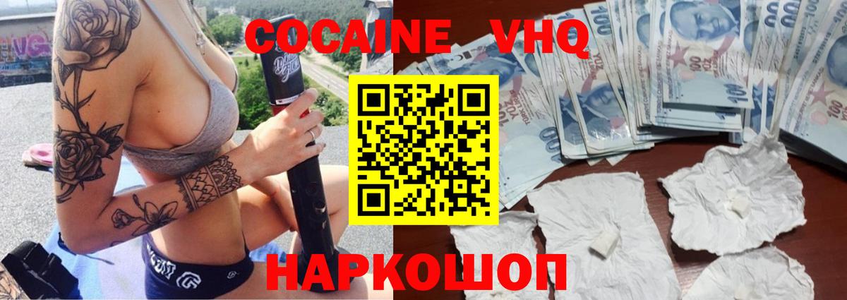 Алушта  Cocaine Колумбийский  COCAIN  Вход с VPN  Кокаин Колумбийский 