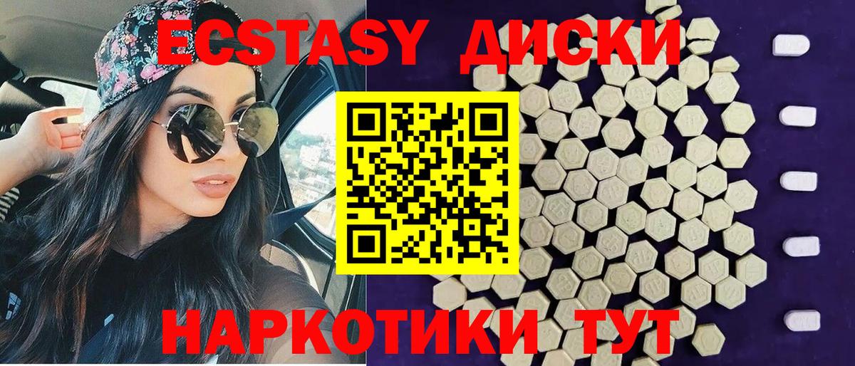 Экстази таблы Алушта