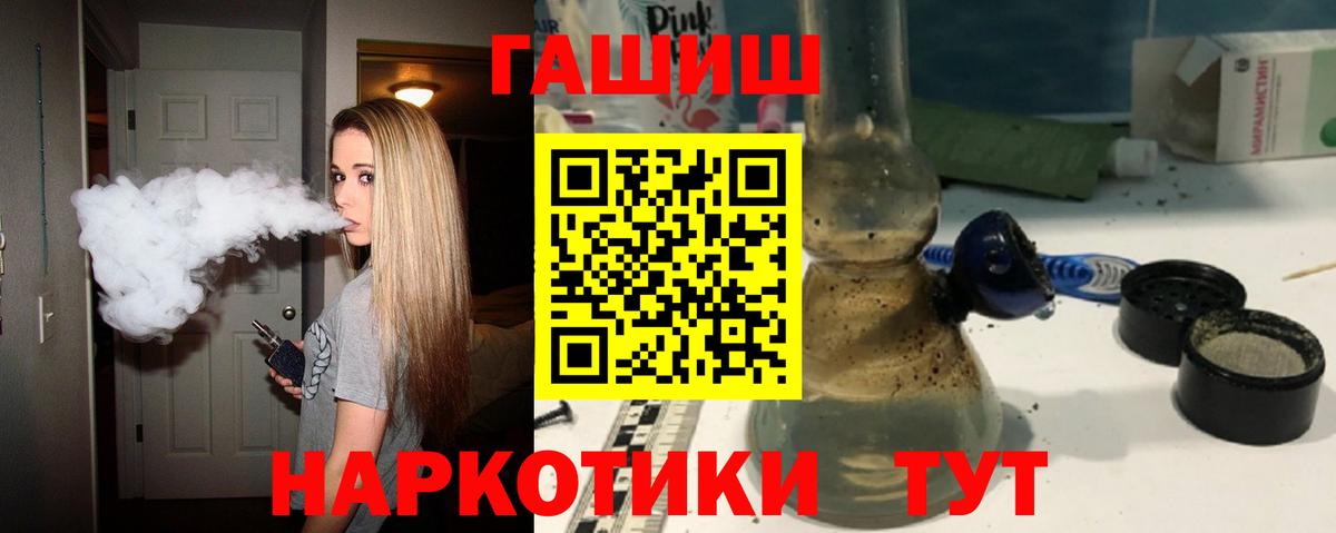 ГАШИШ Premium Алушта
