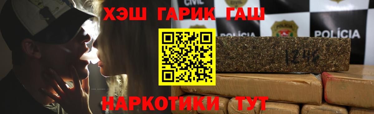 ГАШИШ индика сатива  Вход с VPN  Алушта  ГАШИШ hashish 