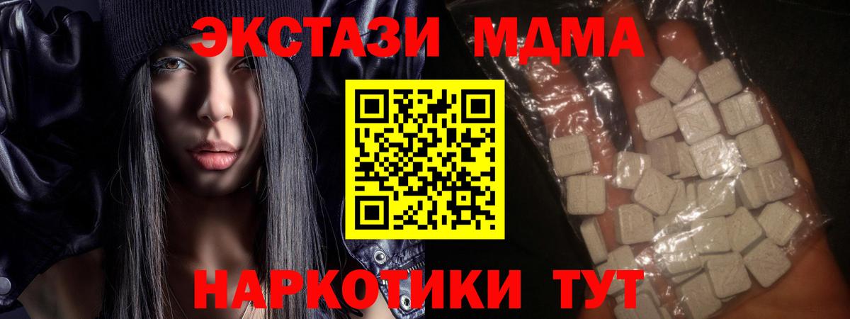 МДМА Molly  Вход с VPN  Алушта  MDMA  МДМА кристаллы 