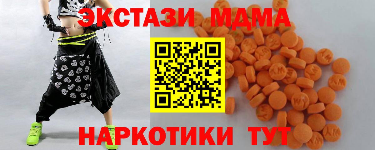 MDMA кристаллы Алушта