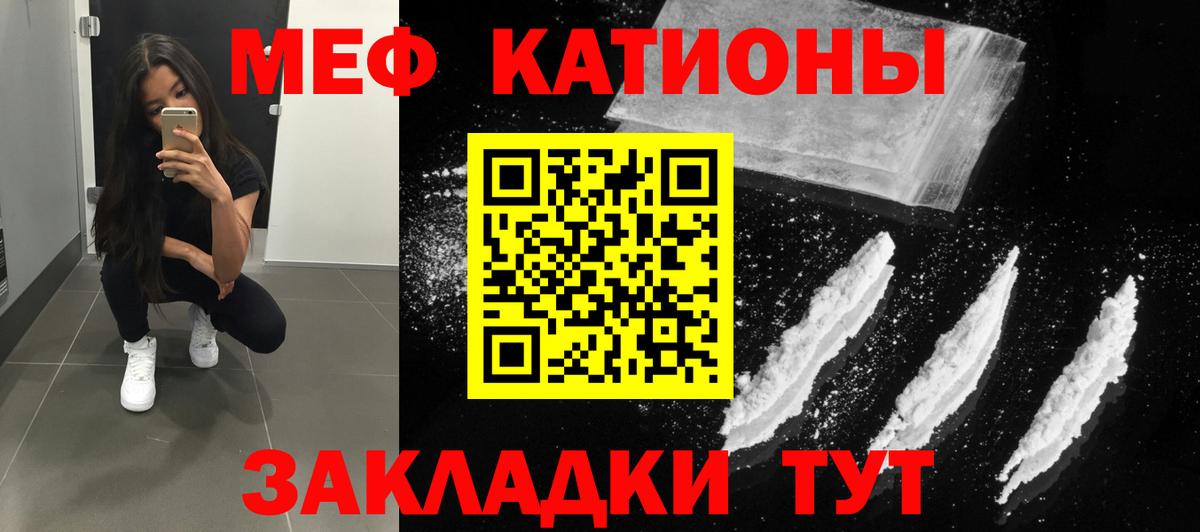 Меф мяу мяу  Алушта