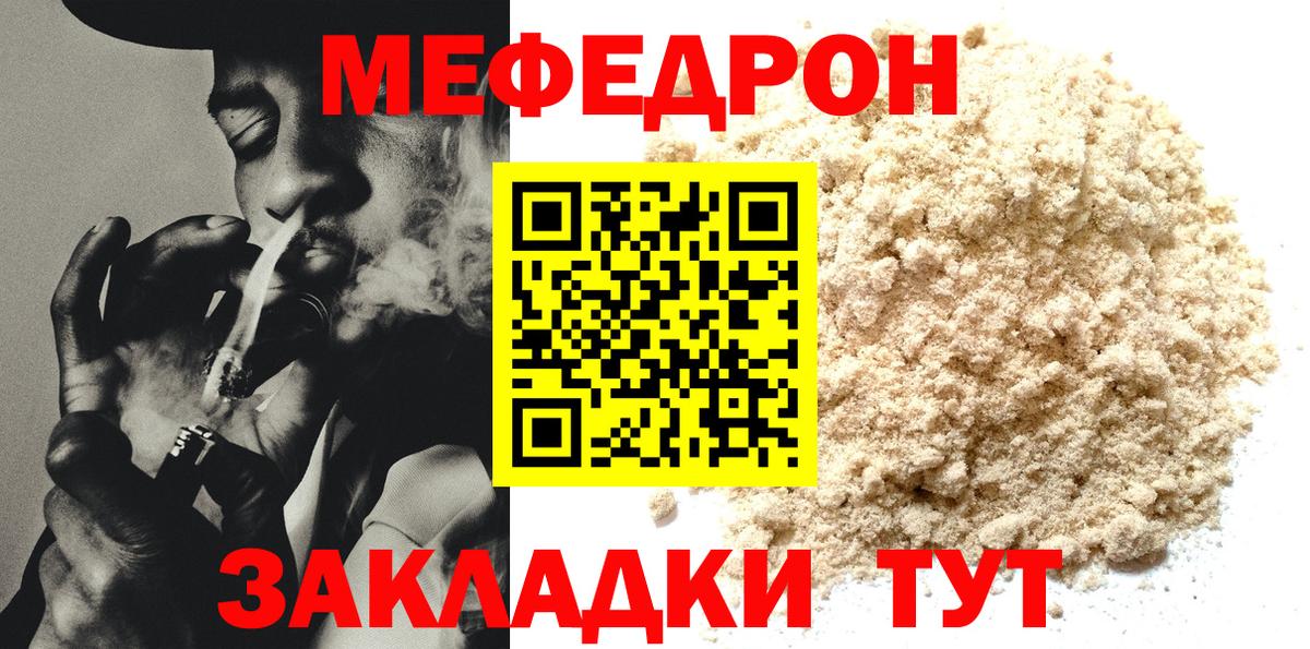 Меф мяу мяу  Меф кристаллы  Вход с VPN  МЯУ-МЯУ  МЯУ-МЯУ  Алушта 