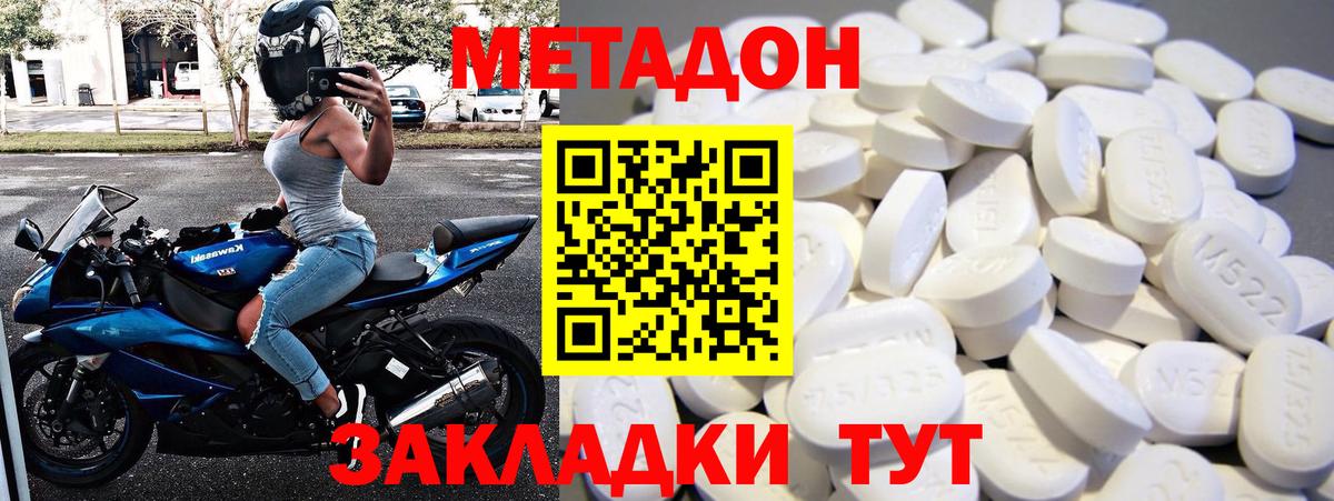 МЕТАДОН белоснежный  Вход с VPN  МЕТАДОН белоснежный  KRAKEN ТОР  Алушта 