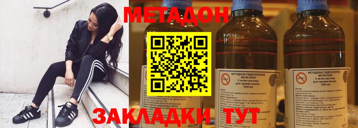 МЕТАДОН VHQ Алушта