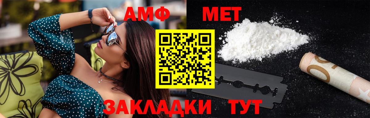 МЕТАМФЕТАМИН  Вход с VPN  Алушта  Первитин мет 