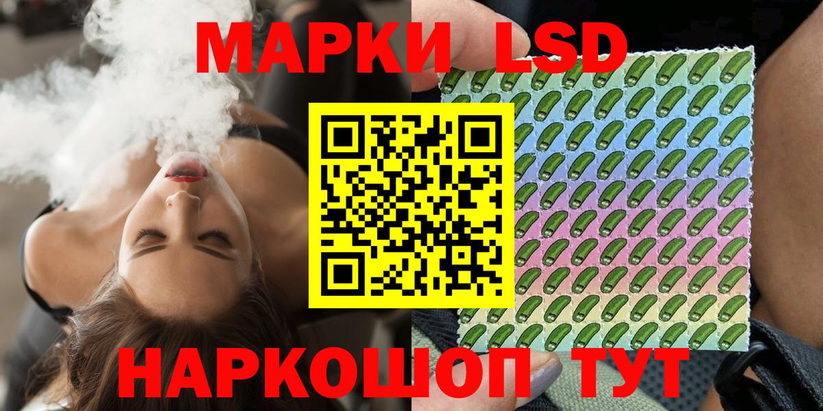 Марки 25I-NBOMe 1500мкг Алушта