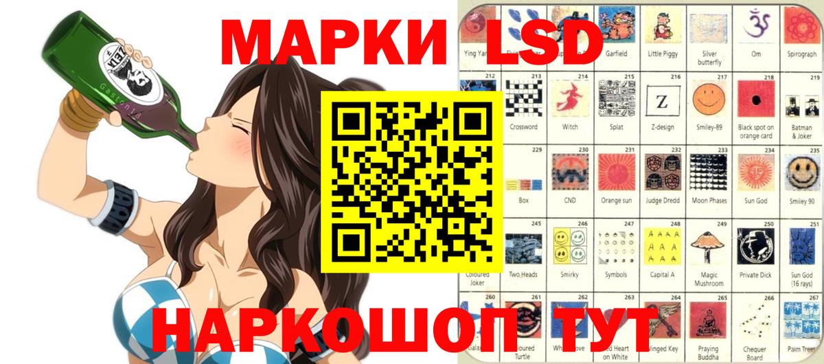 Марки 25I-NBOMe 1,8мг  Вход с VPN  Алушта  Марки 25I-NBOMe 1,8мг 