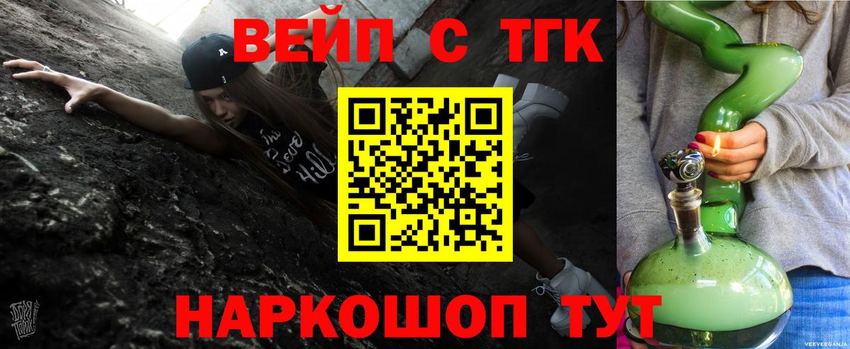 где можно купить наркотик  Вход с VPN  Алушта  Дистиллят ТГК гашишное масло 